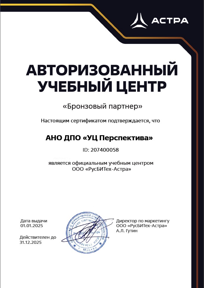 Сертификат Астро.jpg